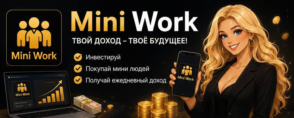 Mini Work